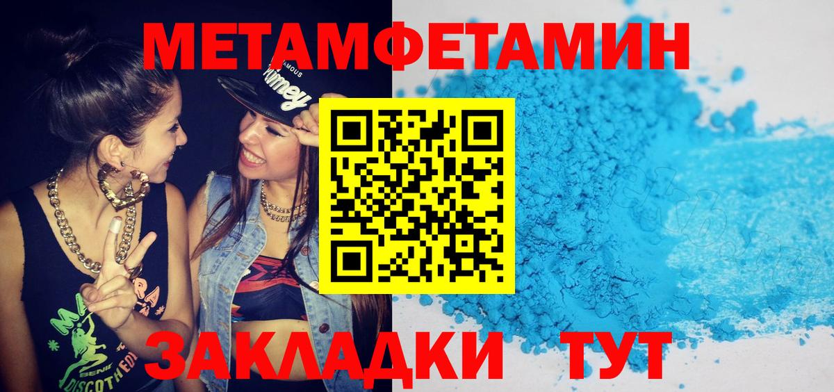 Амфетамин Розовый Северобайкальск