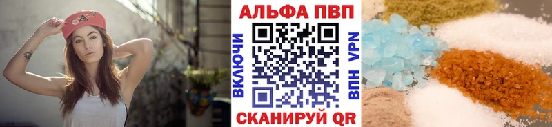 APVP кристаллы  OMG ССЫЛКА  Северобайкальск  купить наркотик 