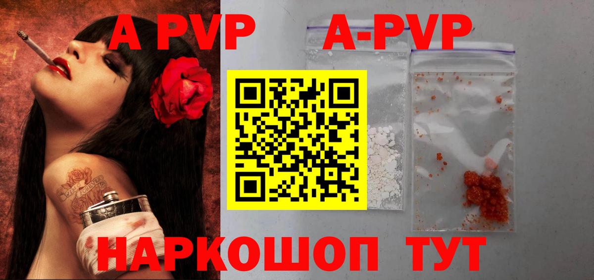 Alpha PVP мука  A-PVP Crystall  A-PVP крисы CK  Вход с VPN  Северобайкальск 