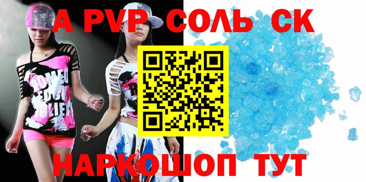 Alpha PVP VHQ Северобайкальск