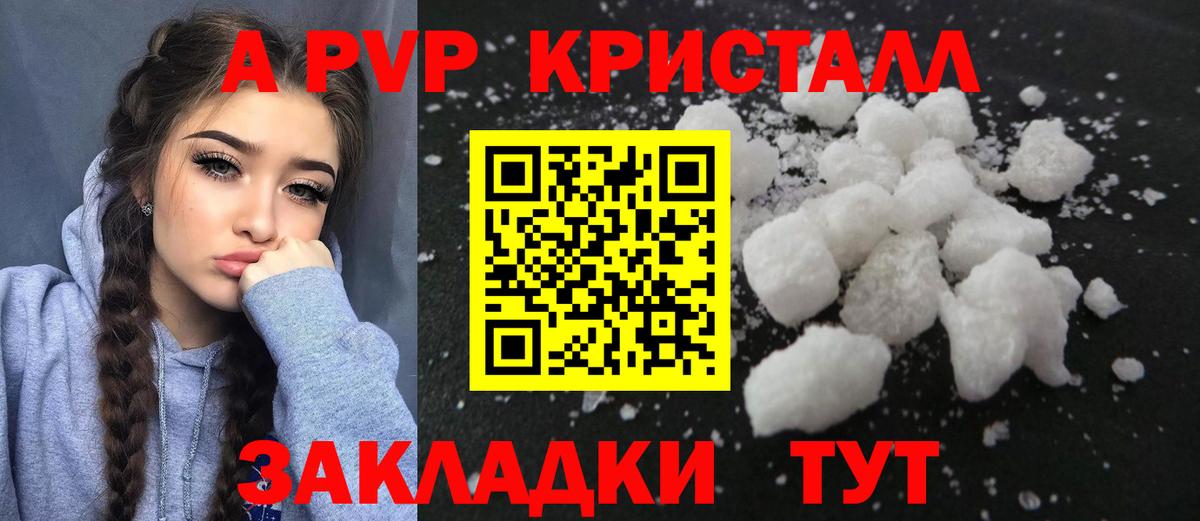Alpha-PVP СК  Alfa_PVP  Северобайкальск  Вход с VPN  Альфа ПВП крисы CK 