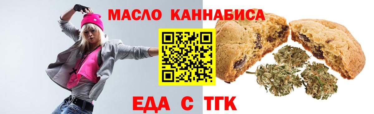 Северобайкальск  Cannafood конопля  Вход с VPN 