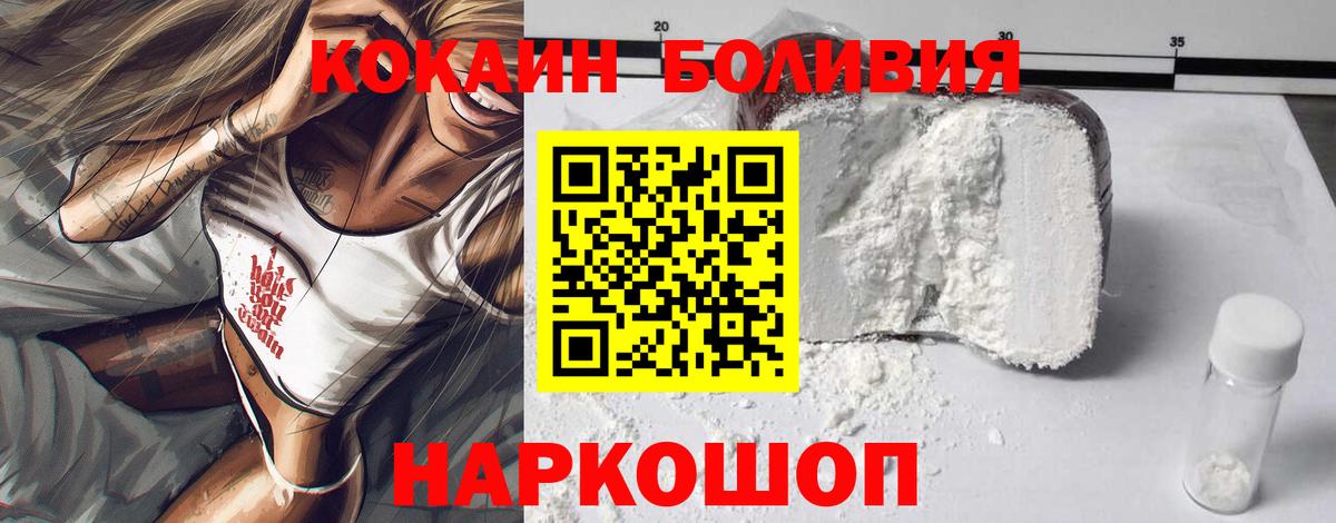 Северобайкальск  Cocaine 99%  Вход с VPN  КОКАИН VHQ 