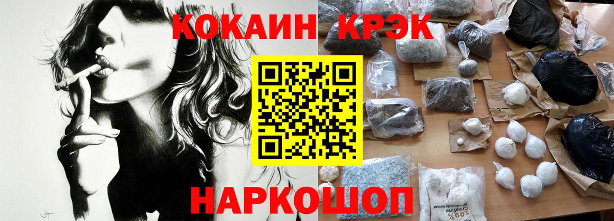 МАРИХУАНА  Гашиш  Вход с VPN  Северобайкальск  НБОМе  Меф   МЕТАМФЕТАМИН 