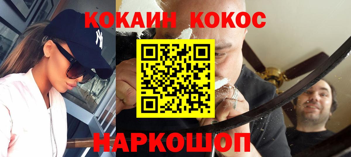 Северобайкальск  КОКАИН Эквадор  Вход с VPN  дарнет шоп  КОКАИН Columbia 
