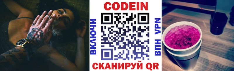 Codein Purple Drank  Северобайкальск 