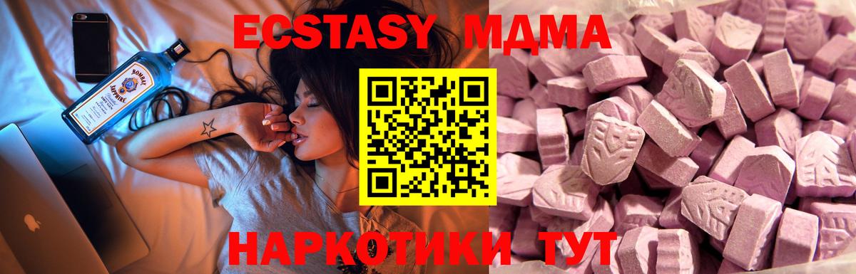 Экстази 280 MDMA  Экстази  Северобайкальск  Вход с VPN  Экстази VHQ 