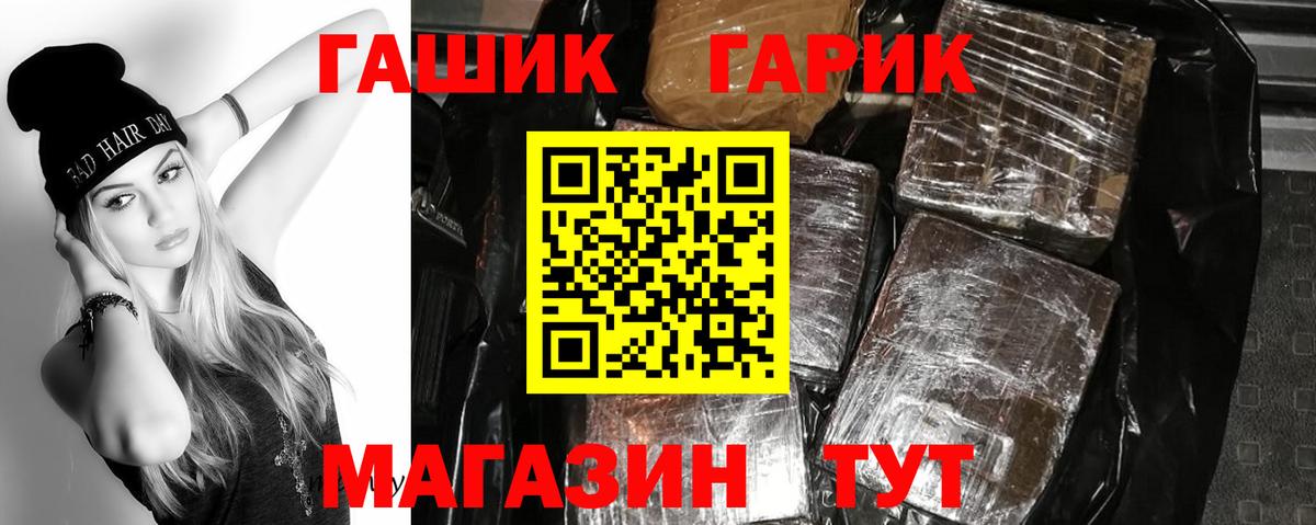 Гашиш AMNESIA HAZE  Вход с VPN  ГАШ hashish  Северобайкальск 