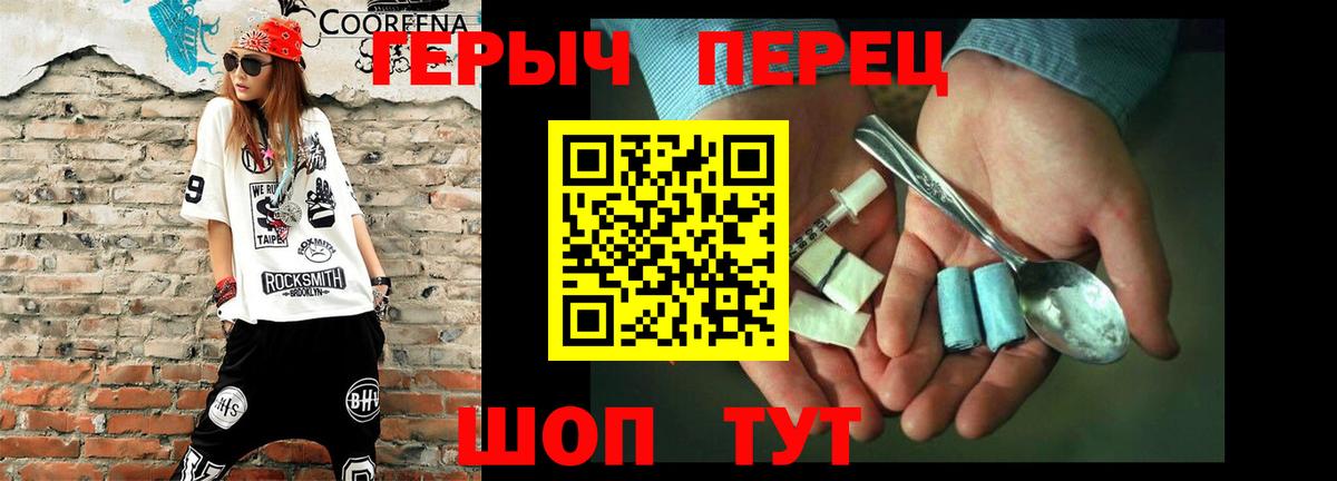 ГЕРОИН Афган Северобайкальск