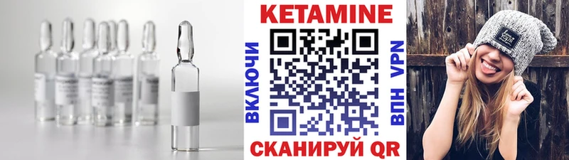Кетамин VHQ  Северобайкальск 