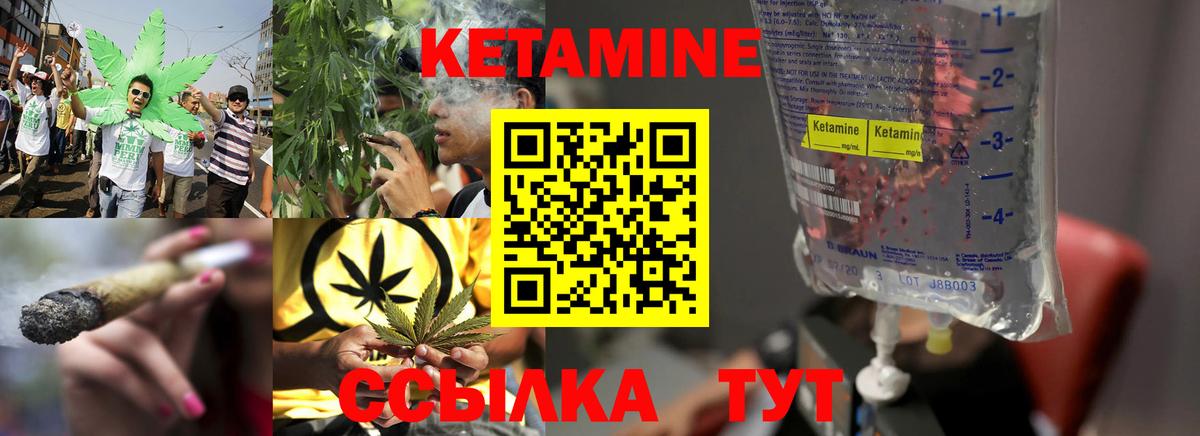   ТОР  Вход с VPN  Северобайкальск  Кетамин ketamine 