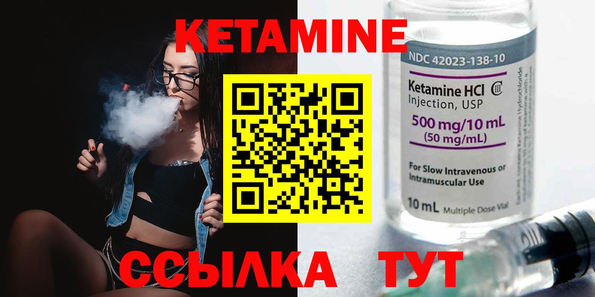 Кетамин VHQ Северобайкальск