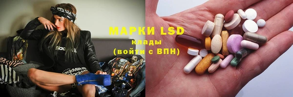 марки lsd Костерёво