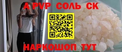 первитин Новокубанск