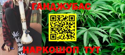 марихуана Абакан