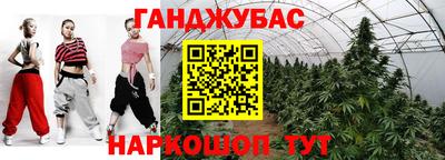 марихуана Абакан