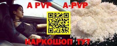 альфа пвп VHQ Новодвинск
