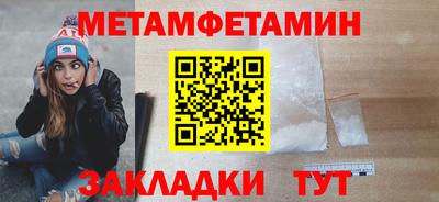 первитин Новокубанск