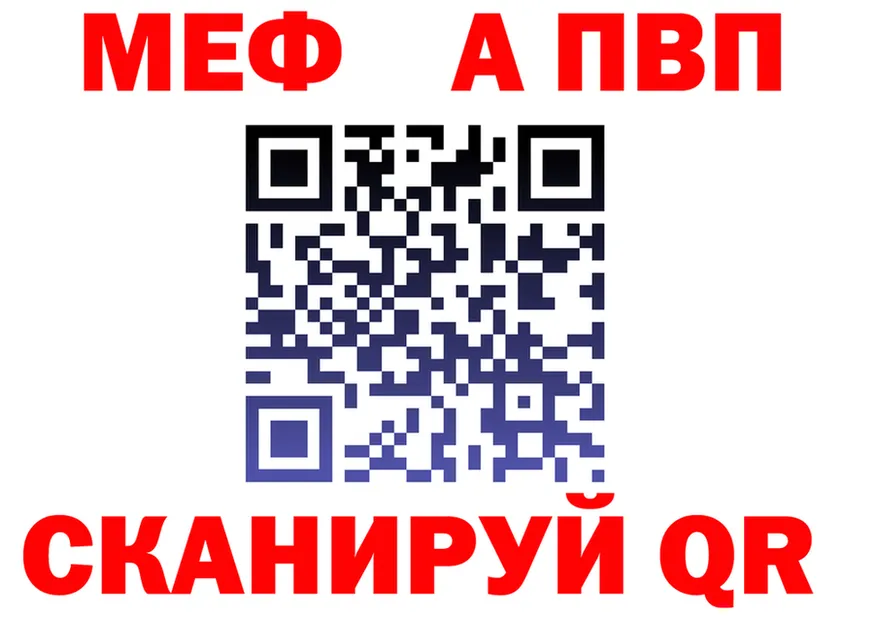 МЕТАДОН мёд зеркало площадка omg Северобайкальск