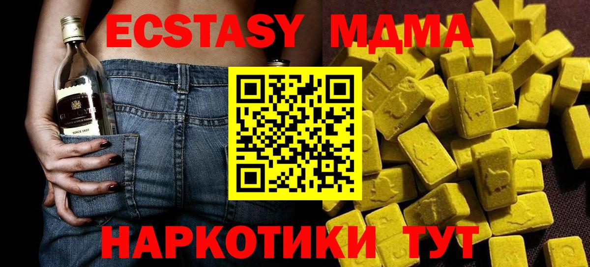 МДМА  МДМА кристаллы  MDMA crystal  Вход с VPN  Северобайкальск 