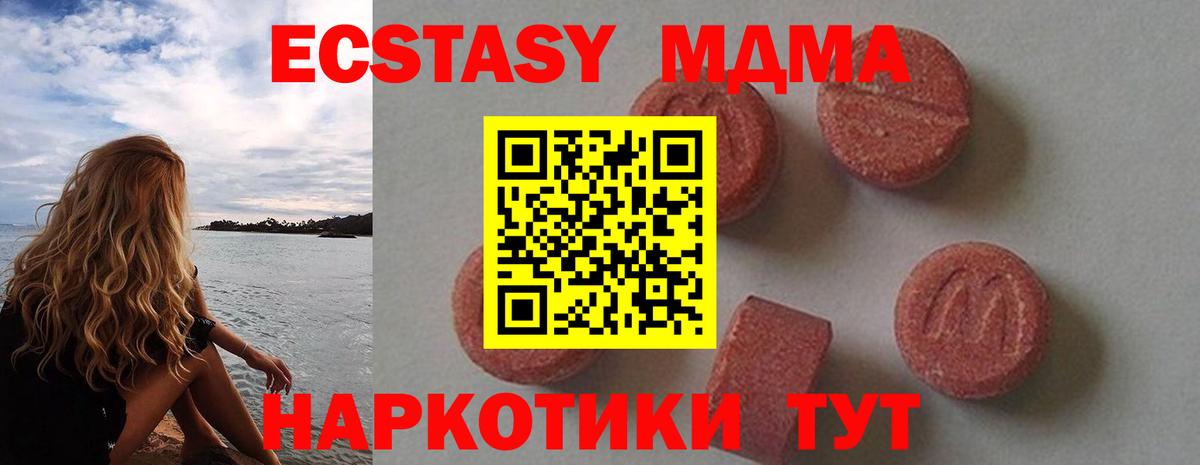 МДМА кристаллы Северобайкальск