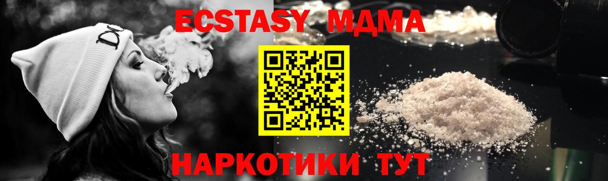 MDMA кристаллы  MDMA crystal  Вход с VPN  Северобайкальск 