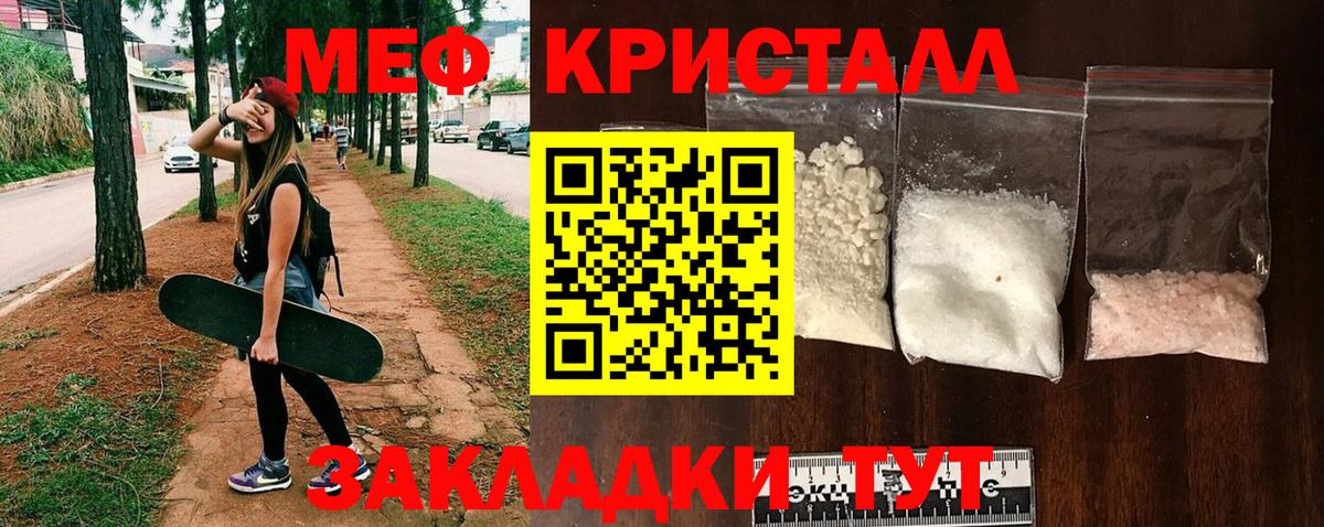 Меф мяу мяу  Северобайкальск
