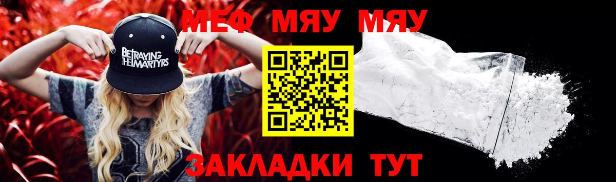 Северобайкальск  Меф кристаллы  как найти   Вход с VPN  Меф mephedrone  Мефедрон  Меф 