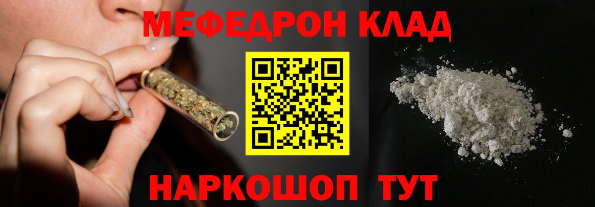 МЯУ-МЯУ mephedrone  Мефедрон VHQ  Вход с VPN  Меф  Северобайкальск 