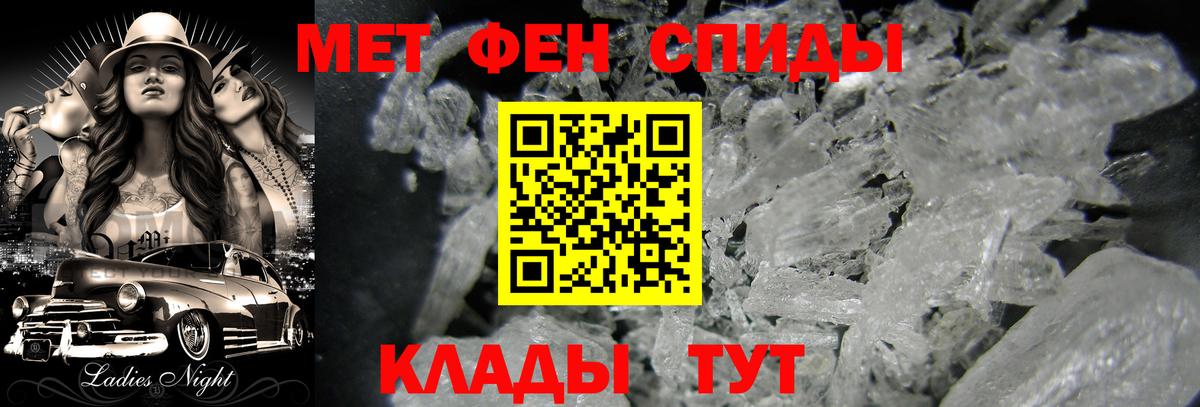Первитин Декстрометамфетамин 99.9% Северобайкальск