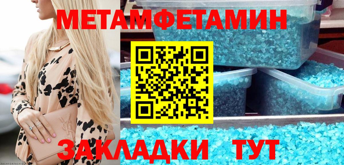 Северобайкальск  МЕТАМФЕТАМИН витя  МЕТ  МЕТАМФЕТАМИН Декстрометамфетамин 99.9%  Вход с VPN 