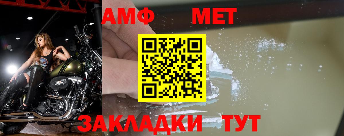 Северобайкальск  МЕТАМФЕТАМИН пудра  Вход с VPN 