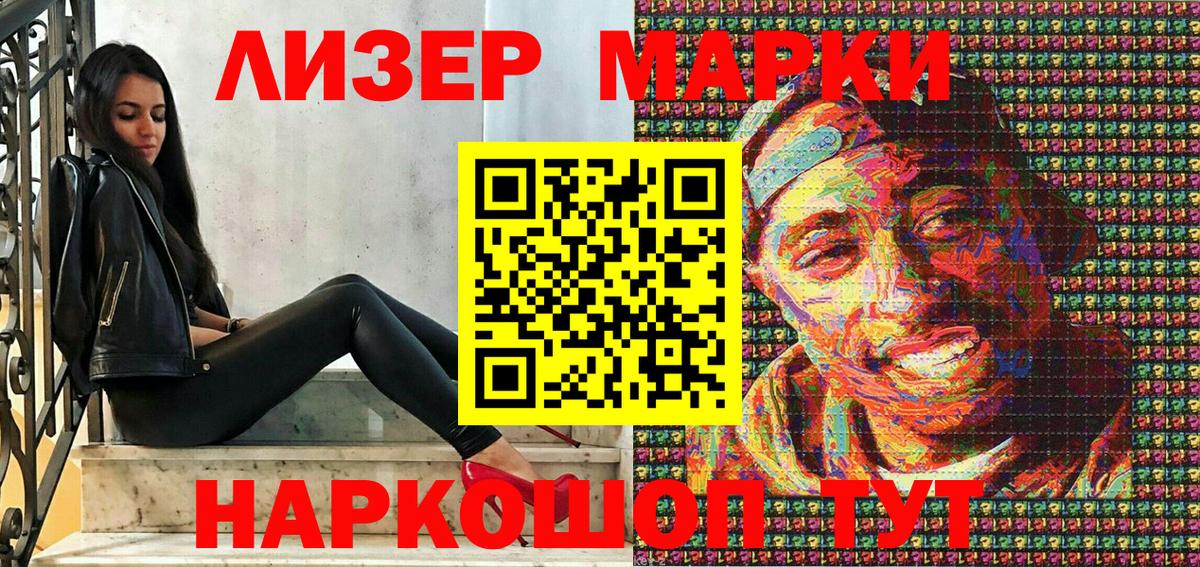 Северобайкальск  Марки NBOMe 1,5мг  25-NBOMe  Вход с VPN 