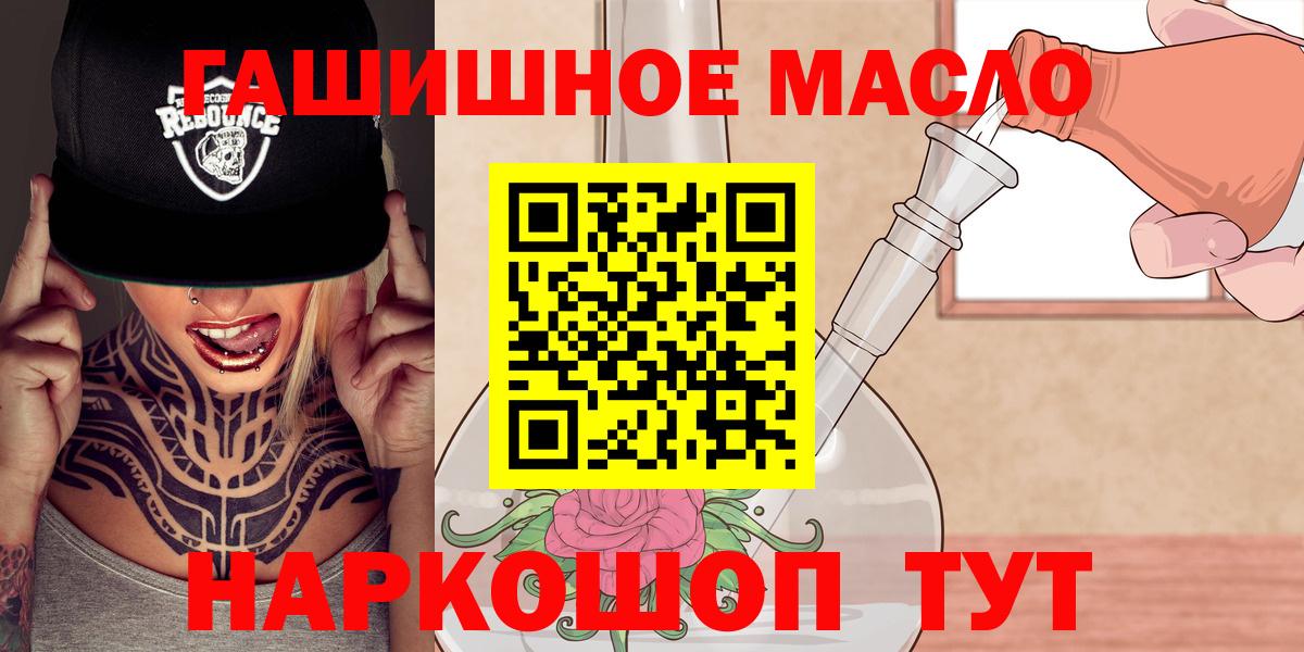 Дистиллят ТГК вейп  Дистиллят ТГК концентрат  Северобайкальск  гидра рабочий сайт  Вход с VPN 