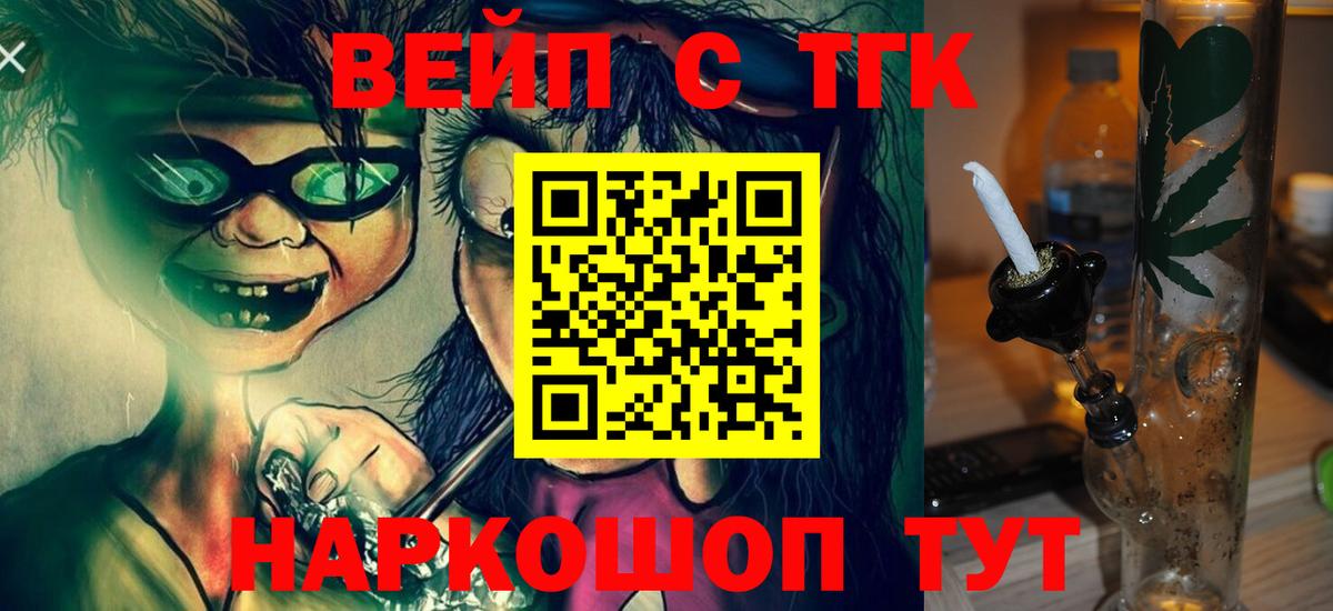 Дистиллят ТГК концентрат Северобайкальск