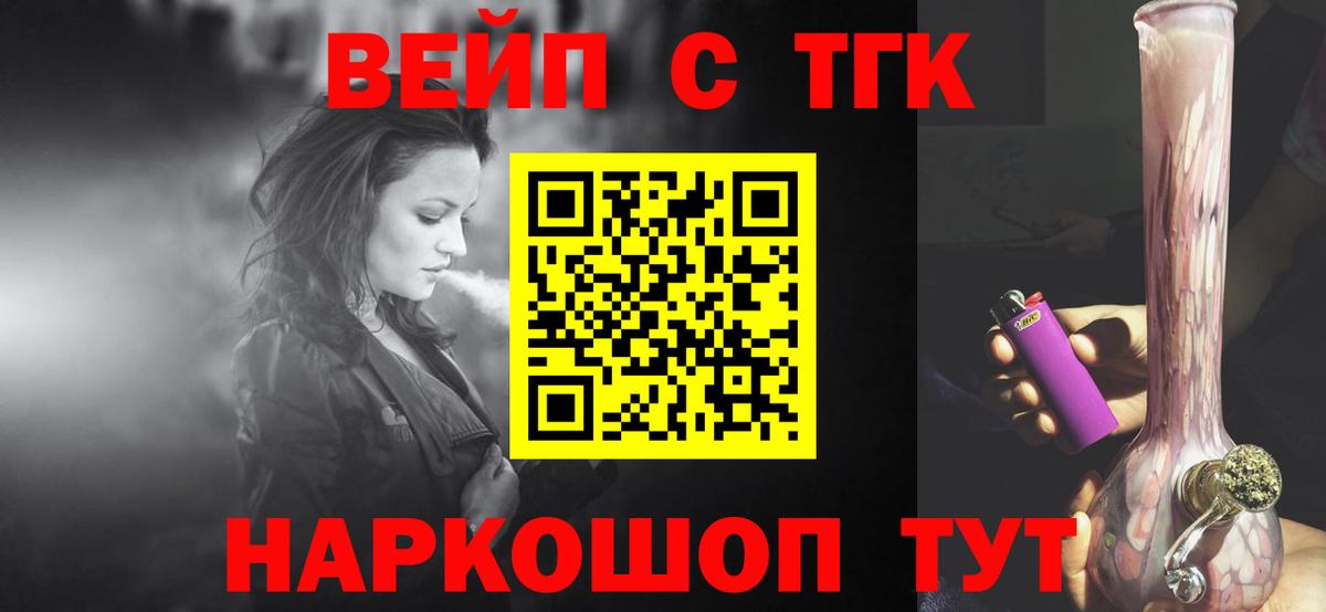Северобайкальск  Дистиллят ТГК гашишное масло  Вход с VPN 