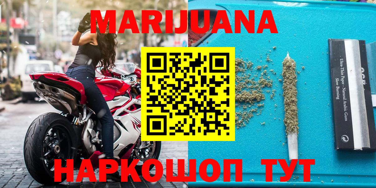 Канабис THC 21% Северобайкальск